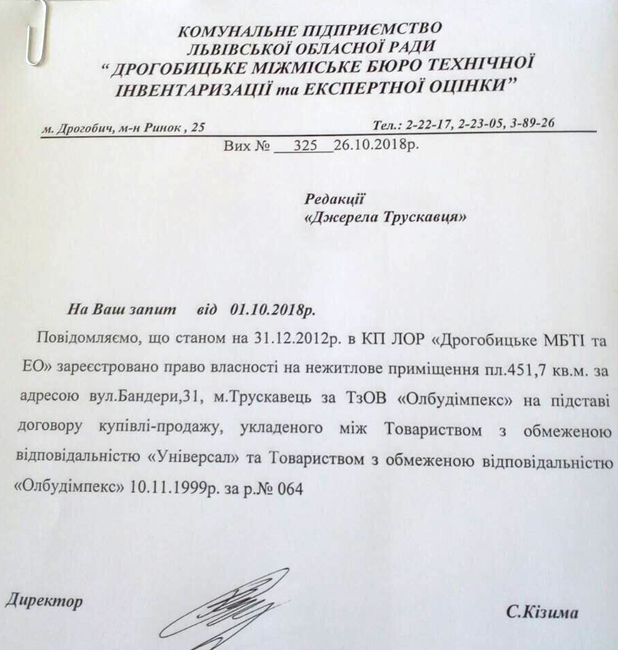 МБТІ.jpg МБТІ.jpg