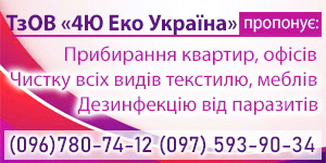 Отдых в Трускавце