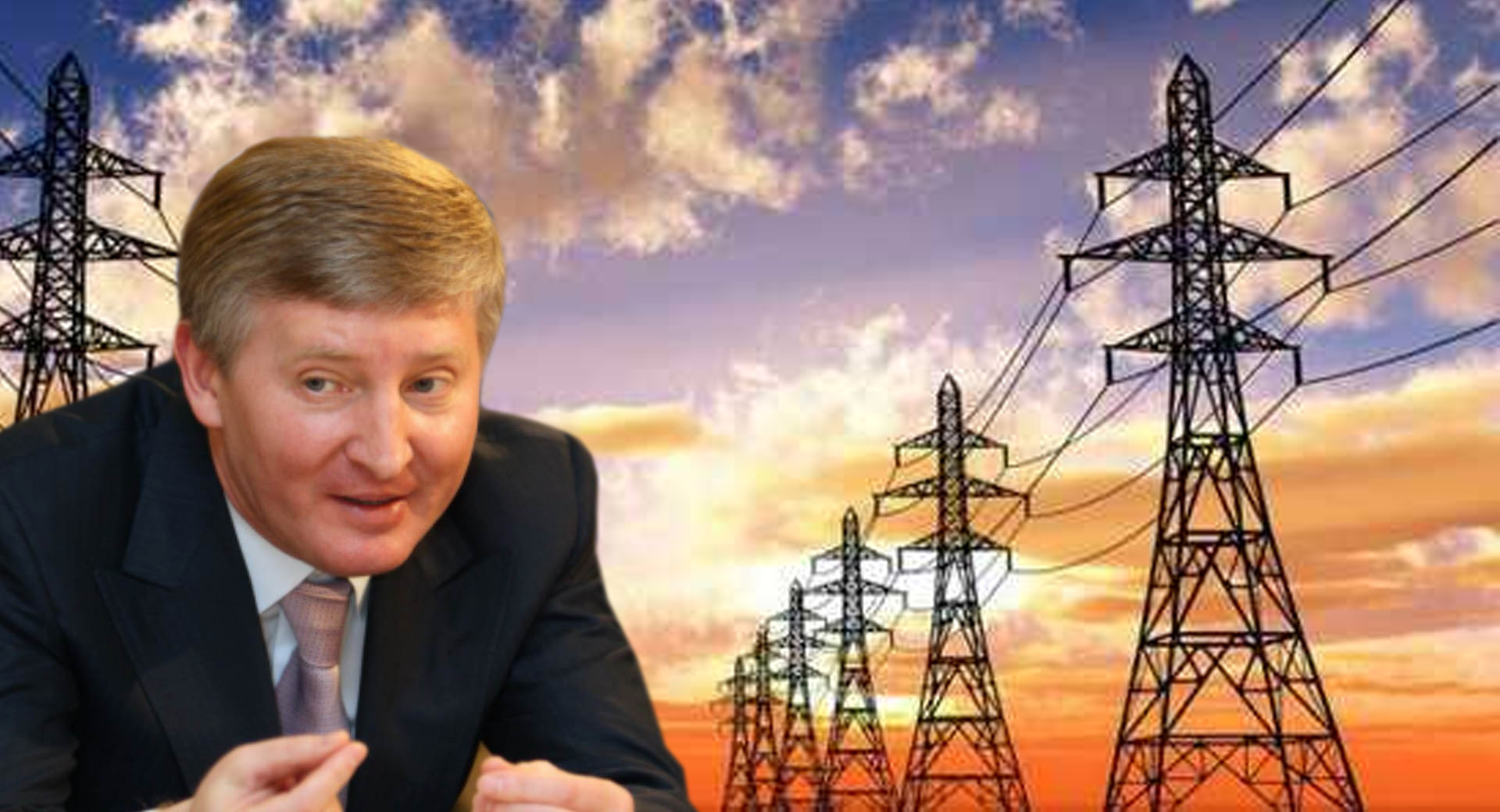 Ахметов продає Західній Україні електроенергію на 75% дорожче від цін у сусідній Словаччині