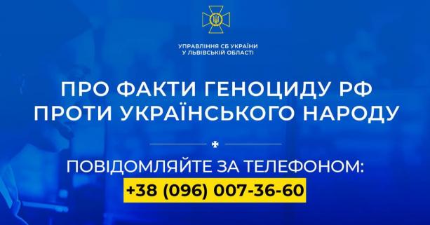 Звернення СБУ до переселенців, які тимчасово перебувають на Львівщині