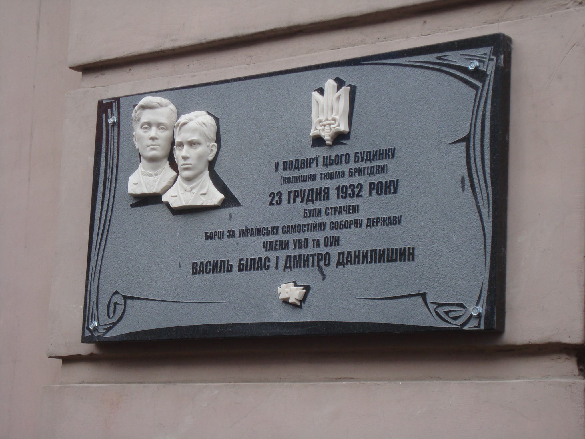 У Львові встановили меморіальну таблицю героям-трускавчанам Василю Біласу й Дмитру Данилишину