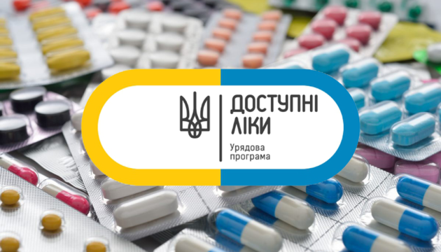 Програма “Доступні ліки” продовжує працювати в умовах воєнного стану. - МОЗ