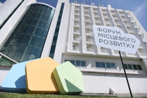 У Трускавці у червні відбудеться III Форум місцевого розвитку
