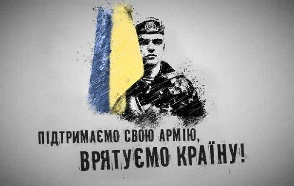 У Дрогобичі збирають допомогу для бійців АТО