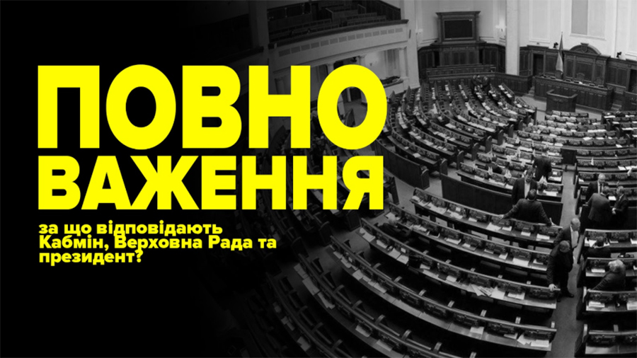 Президент не знизить тарифи і не підвищить зарплати. А хто тоді може?