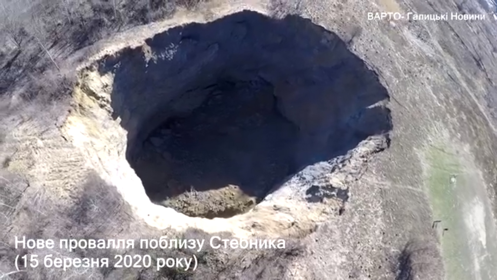 Патрулюють полісмени та обмежили доступ до нового провалля: дорога на Трускавець поки що відкрита