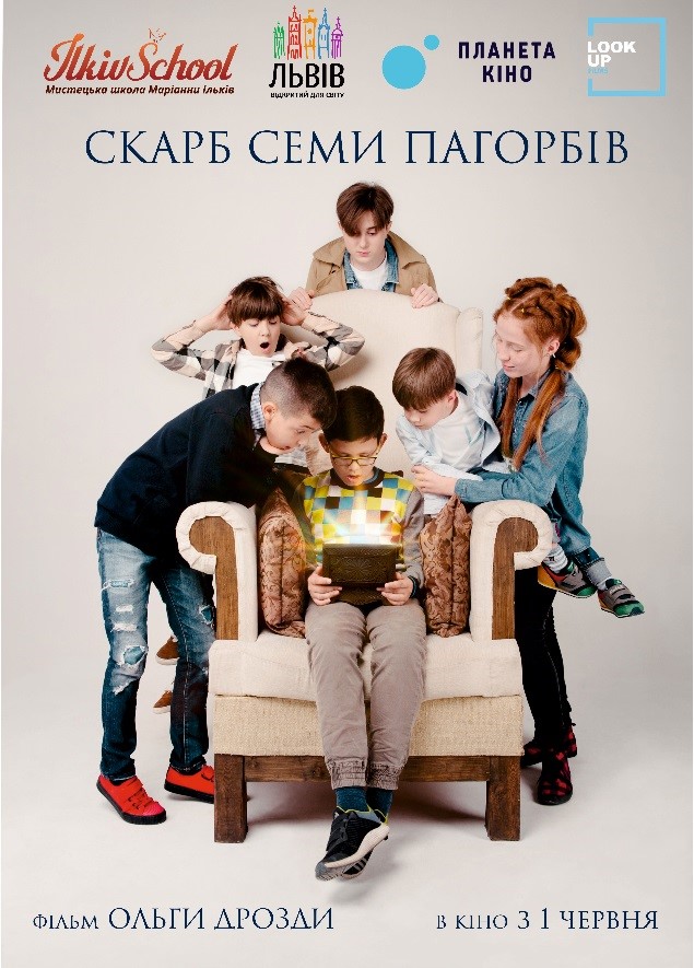 «Скарб семи пагорбів» - легенда, яка стала реальністю
