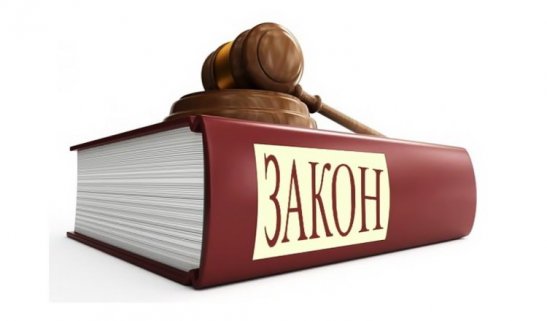 По-новому про відоме, або читаючи Закон…