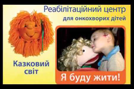 У сільській школі Дрогобицького району під час акції зібрали 4540 грн для підтримки онкохворих дітей