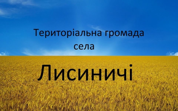 Пристрасті з децентралізацією на Львівщині: синдром Пустомитівського району