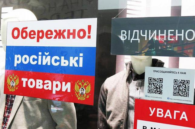 Імпорт товарів з Росії до Львівщини у січні – квітні зріс на 38%  