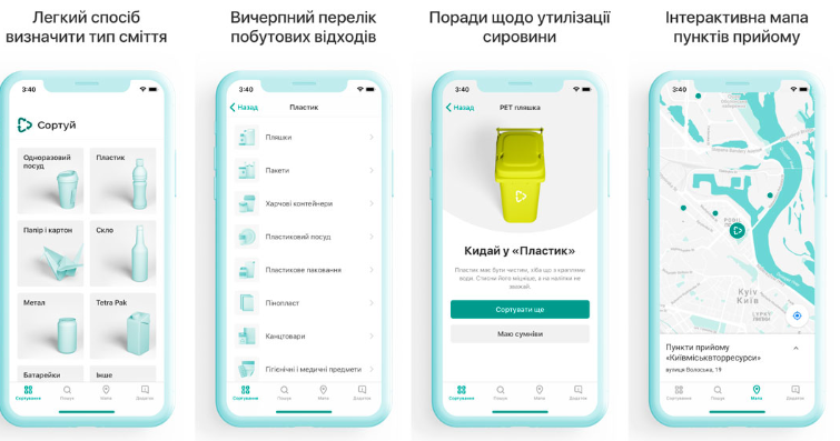 Українці зможуть сортувати сміття з допомогою смартфона