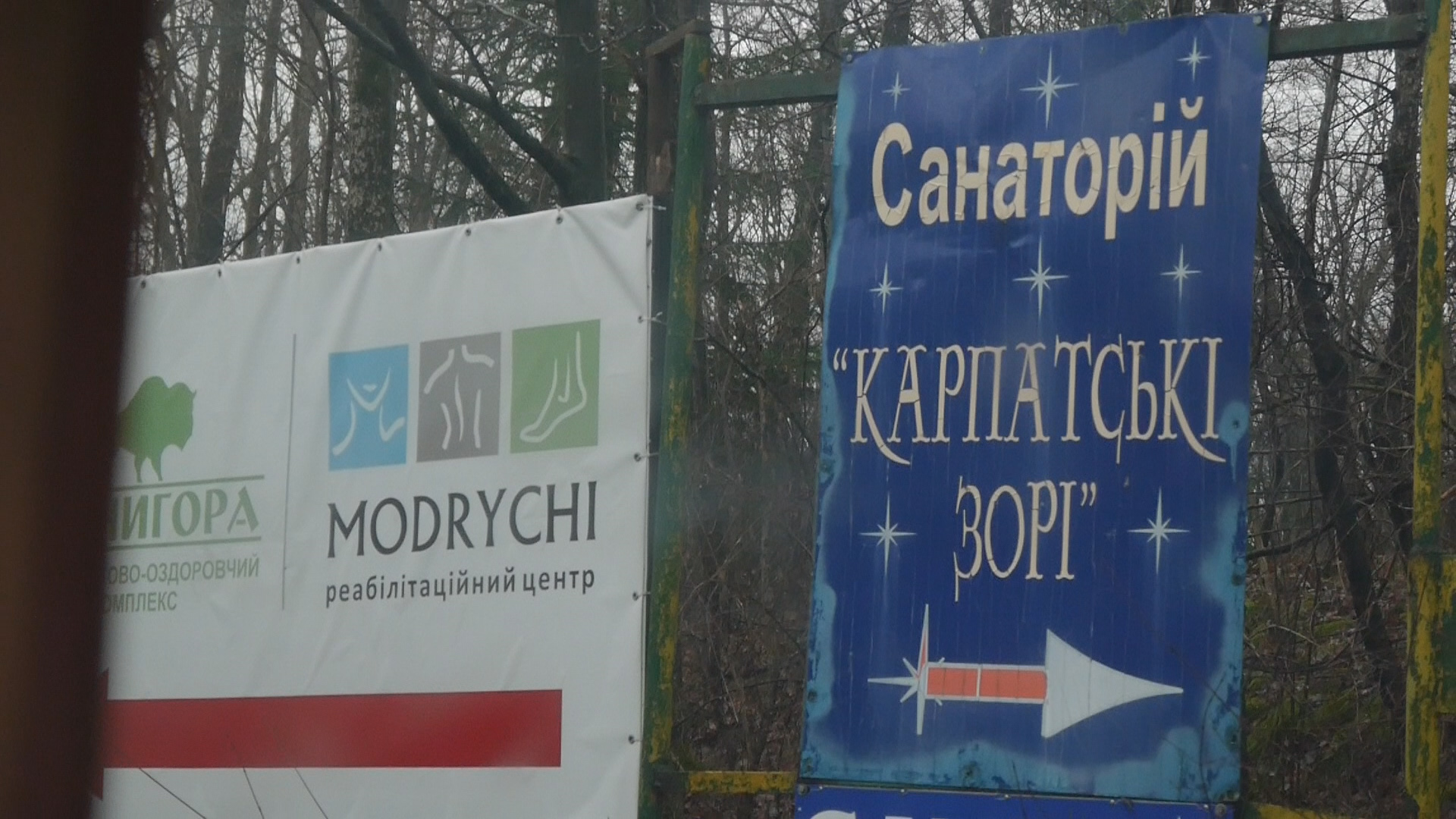 Шок! Замість комфортного відпочинку - у Трускавці учасники АТО сидять в санаторії при свічках