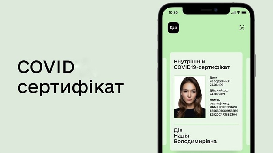 COVID-сертифікат у Дії відображатиметься 1,5 року від дати щеплення