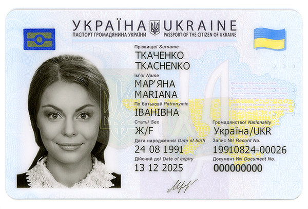 Що треба знати про ID-паспорти?