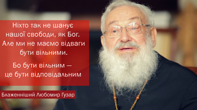 Мудрості пост: 11 висловів Любомира Гузара