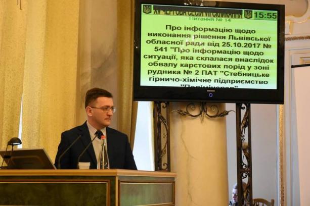 Німецька компанія готує проект консервації рудника «Стебницького гірничо-хімічного підприємства «Полімінерал»