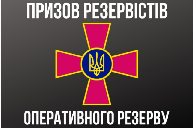 Генштаб Збройних сил України пояснив, хто підлягає призову
