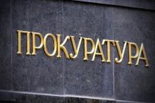 На Львівщині прокуратура нова, а прокурори старi
