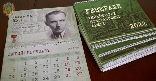 У Львівській ОДА презентували календар "Генерали УПА"