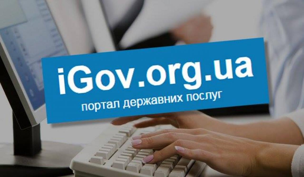 Як у Дрогобичі оформити субсидію на оплату послуг ЖКГ, не виходячи з дому