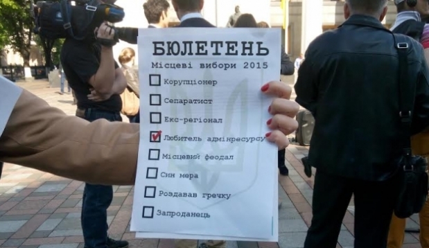 Чи є шанси провести місцеві вибори за відкритими списками