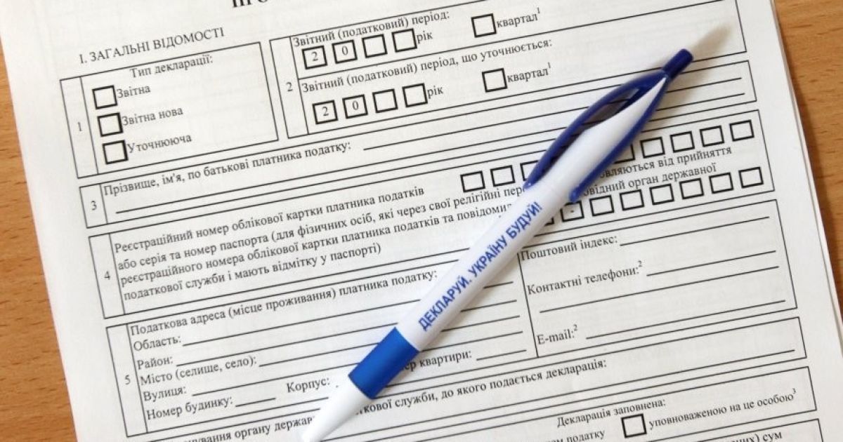 Як декларувати доходи, отримані у 2019 році? Відповіді – під час гарячої лінії