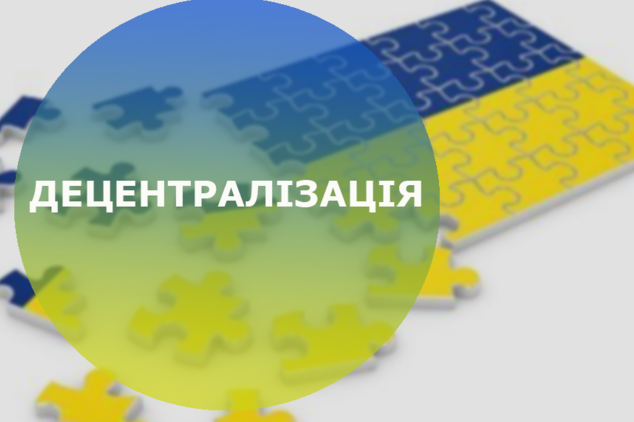 Децентралізацію на Львівщині проводять без громадських обговорень, – проект звернення