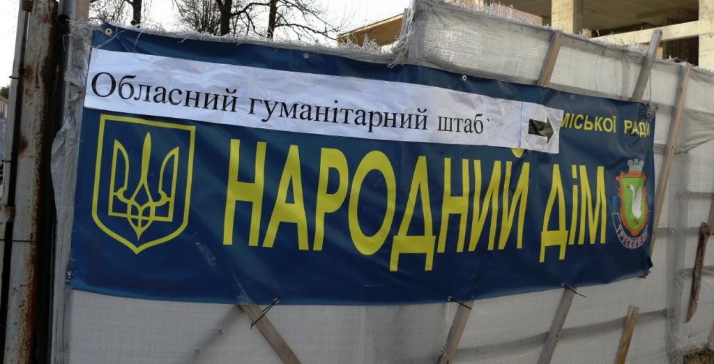 У Трускавці розгорнув роботу гуманітарний штаб для координація роботи з допомоги біженцям