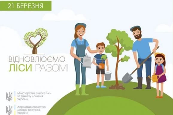 Українців запрошують на акцію з відновлення лісів: планують висадити 10 млн дерев