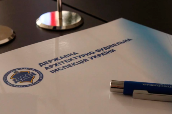 В Україні планують ліквідувати ДАБІ: у Кабміні назвали терміни