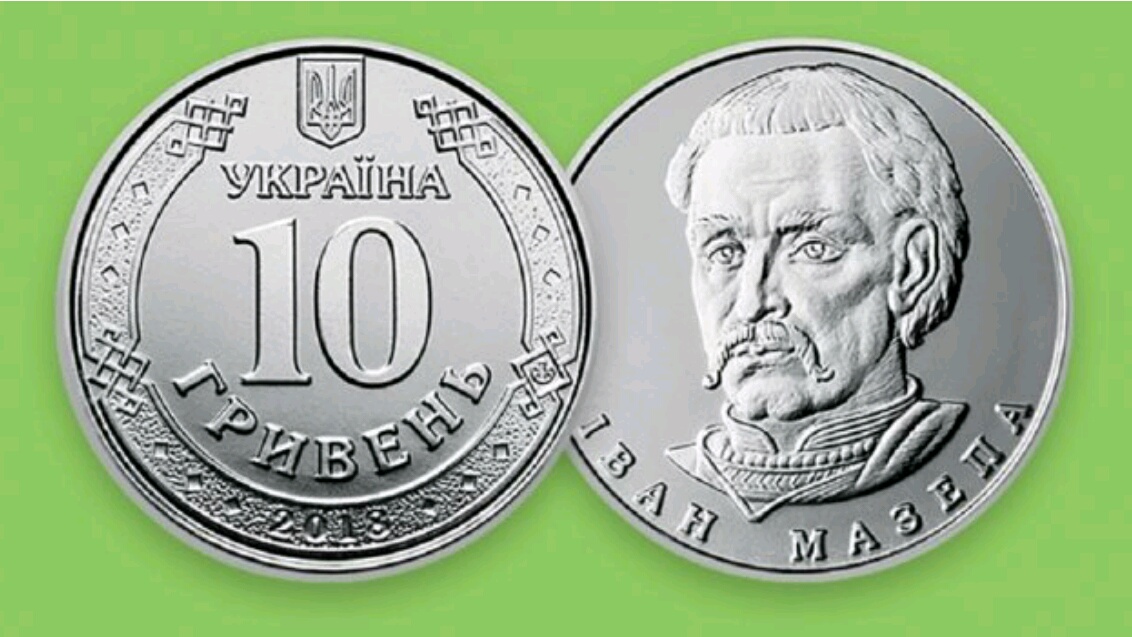  10 гривень - у копійках! Нацбанк ввів у обіг монету номіналом у 10 гривень