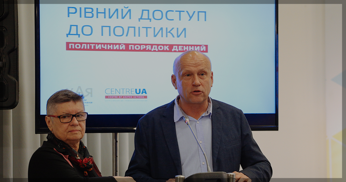 Всеукраїнський тур "ЗміниТИ" в Дрогобичі —  публічне обговорення першочергових змін у країні