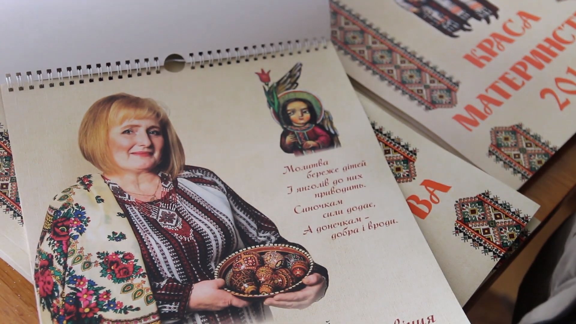 Творити добро легко - ГО «Родовід» презентував календар із багатодітними матусями «Краса материнства»! (ФОТО)