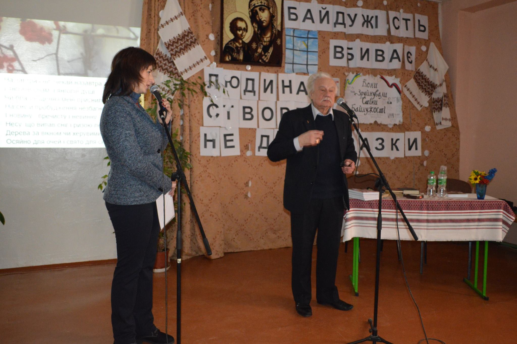 Той , хто руйнував стіну байдужості