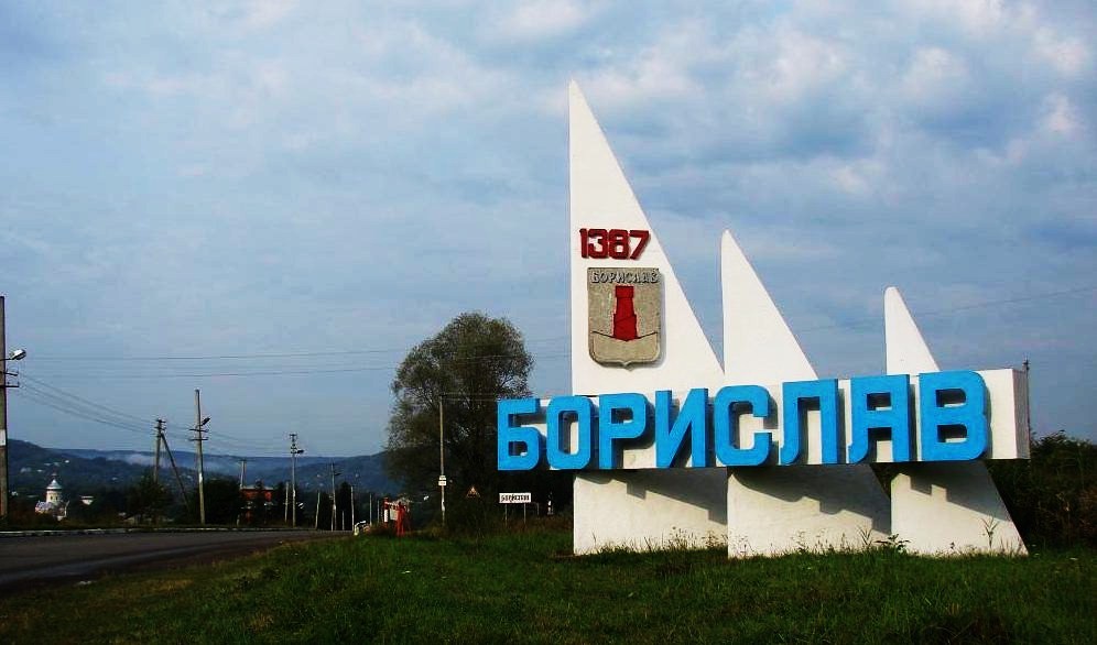 У Бориславі планують переробляти попутний газ нафтових родовищ