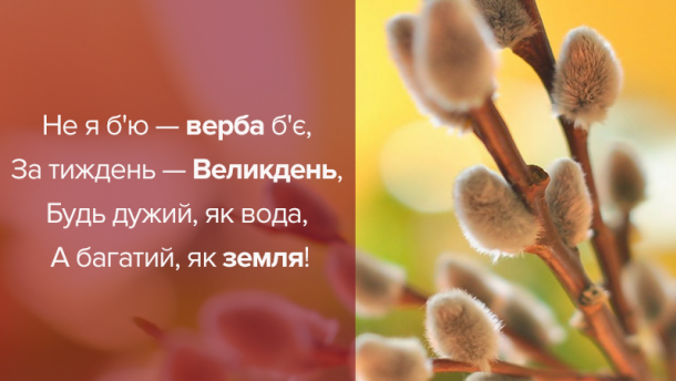 Вербна неділя-2018: що не можна робити в цей день