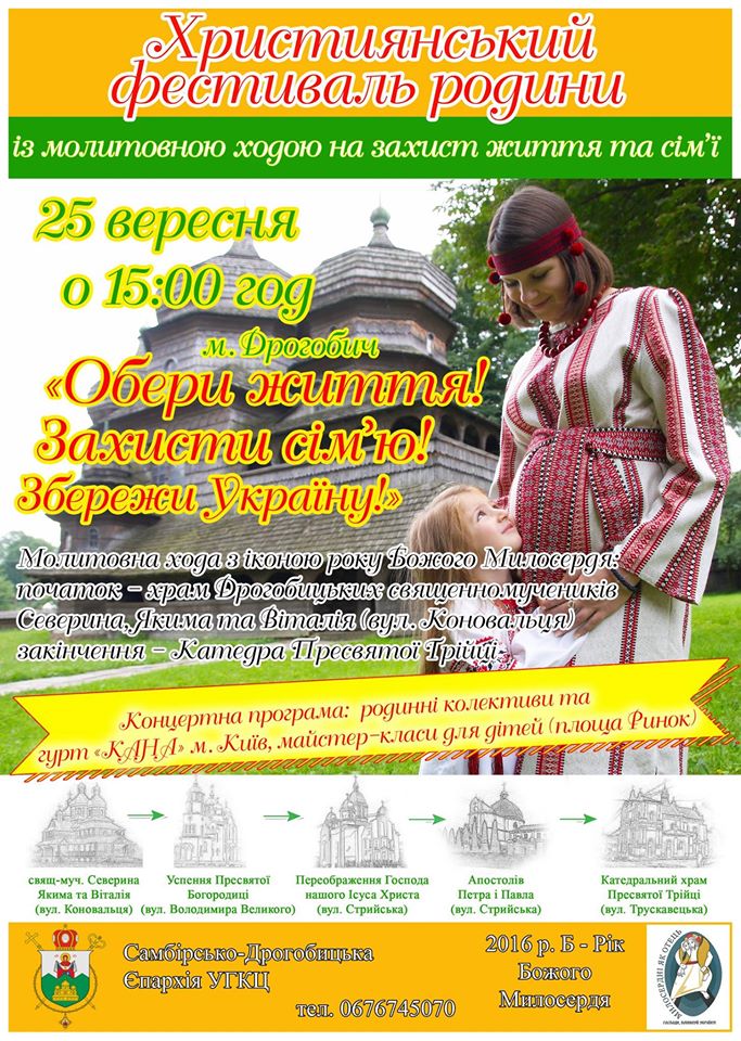 Запрошуємо на християнський феститваль родини
