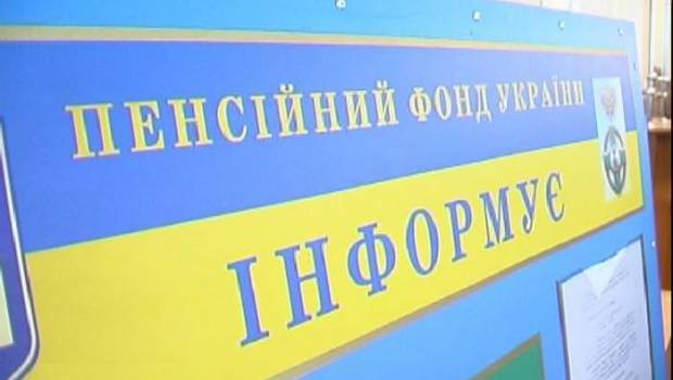 Пенсійний фонд України переходить на електронний документообіг