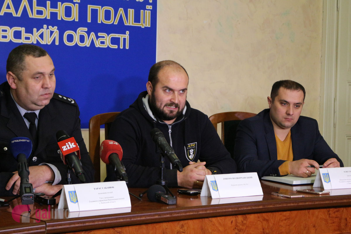 На Львівщині запрацювала програма для виклику поліції «My Pol»