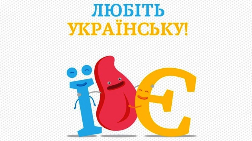 «Говорімо українською!»: на Львівщині запрацював розмовний клуб