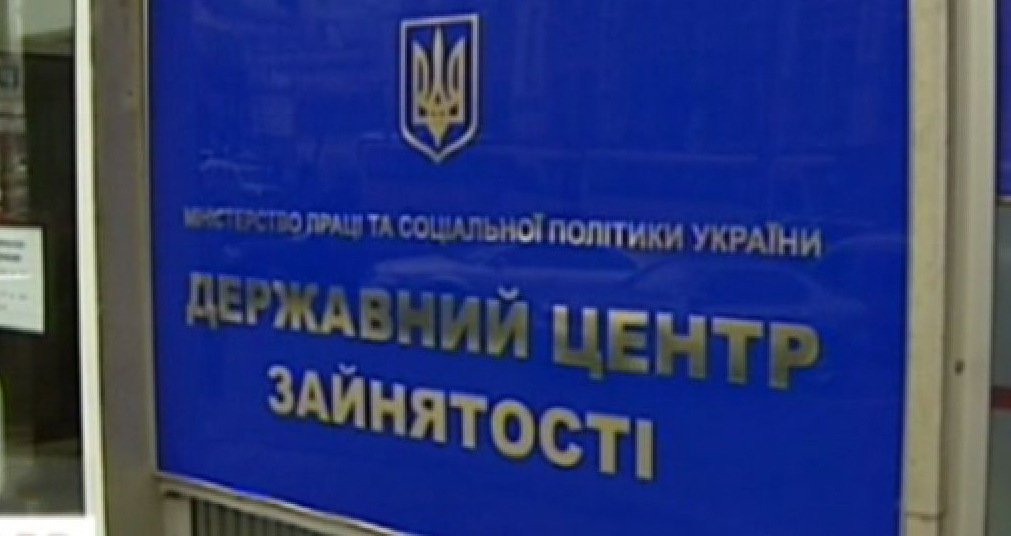 Хто має право на допомогу по безробіттю та як її отримати