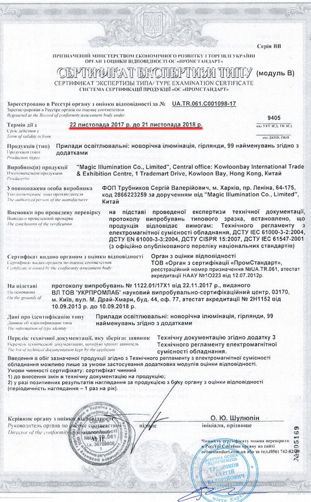 сертифікат.jpg