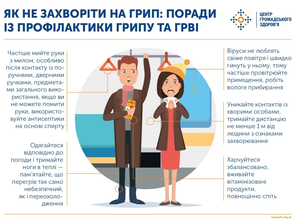 грип1.jpg