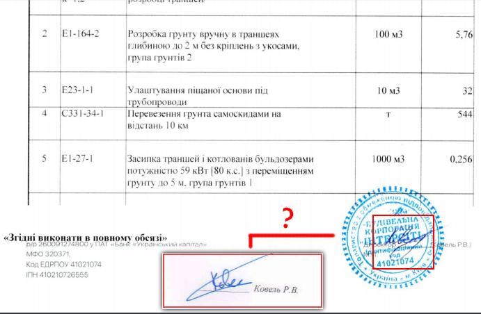 інтерсіті.png