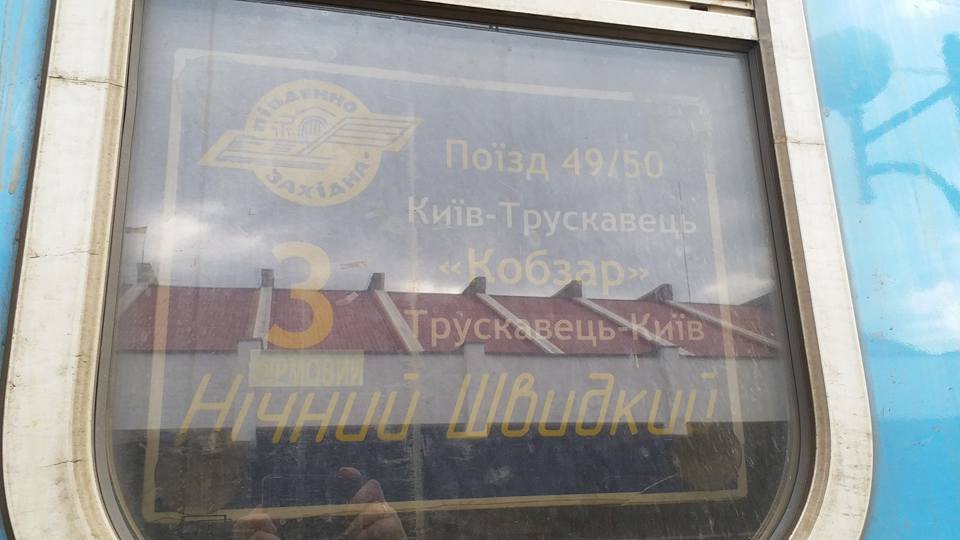 поїзд5.jpg