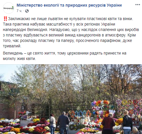 ArticleImages_75459_екологія.png