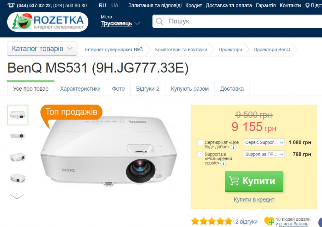 розетка2.jpg