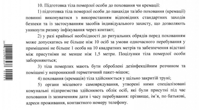 18-04-51-1158397-pohovannya-rekomendacii.jpg