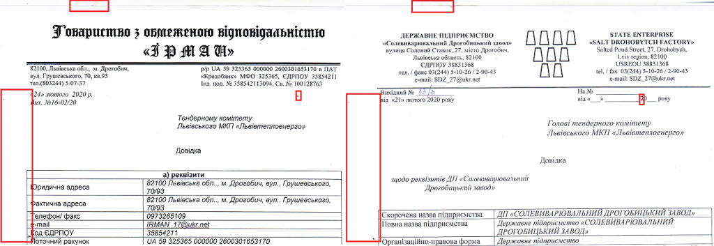 ірман.png
